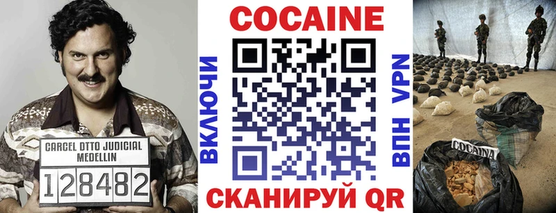 Кокаин 98% Апшеронск