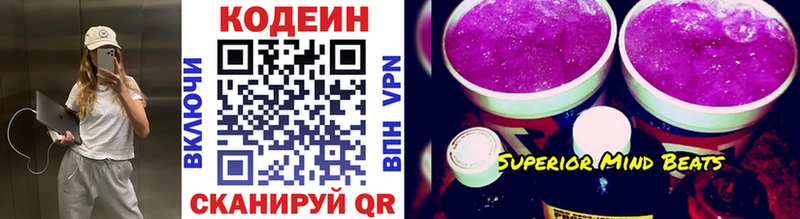 Кодеиновый сироп Lean Purple Drank  Апшеронск 