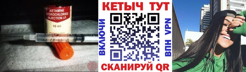 КЕТАМИН VHQ Апшеронск