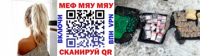 Мефедрон кристаллы  Апшеронск 