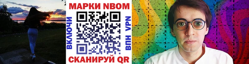 Марки N-bome 1,5мг  цены   Апшеронск 